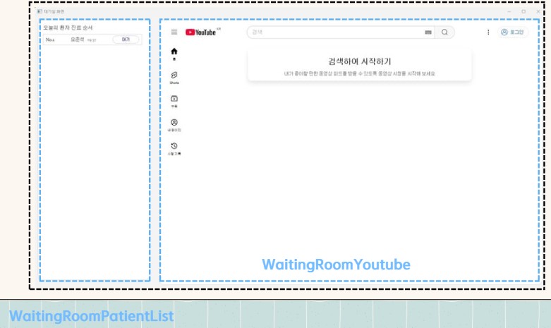 대기실UI