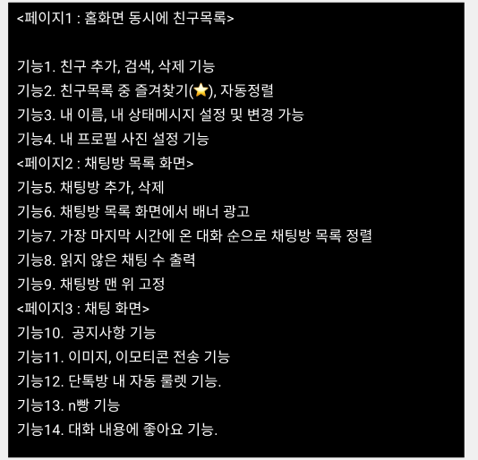 초기 설계 기능들