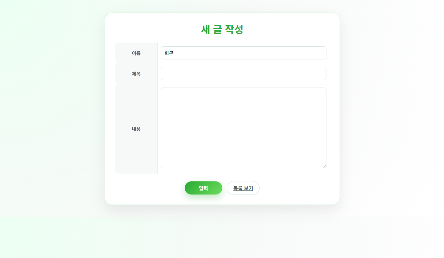 글 작성