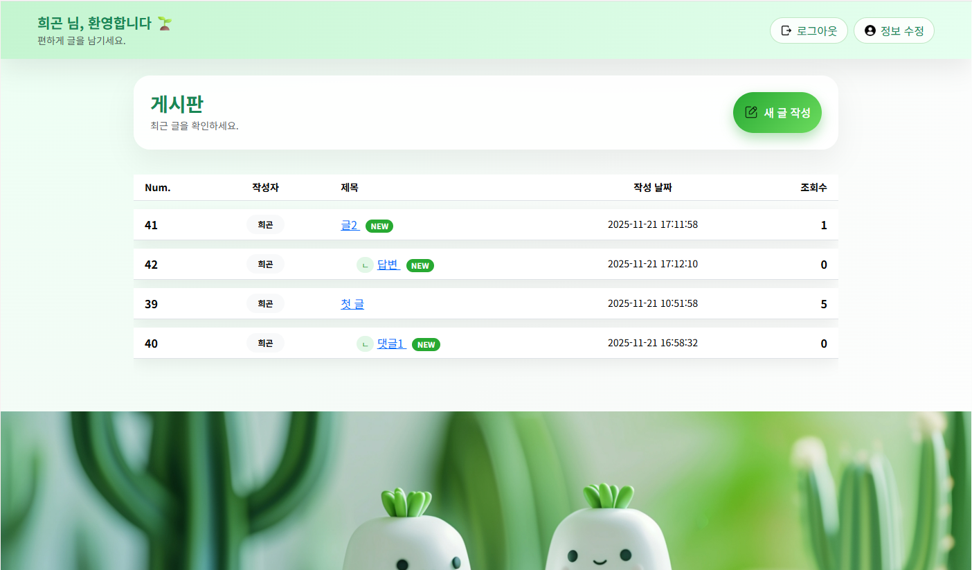 메인페이지
