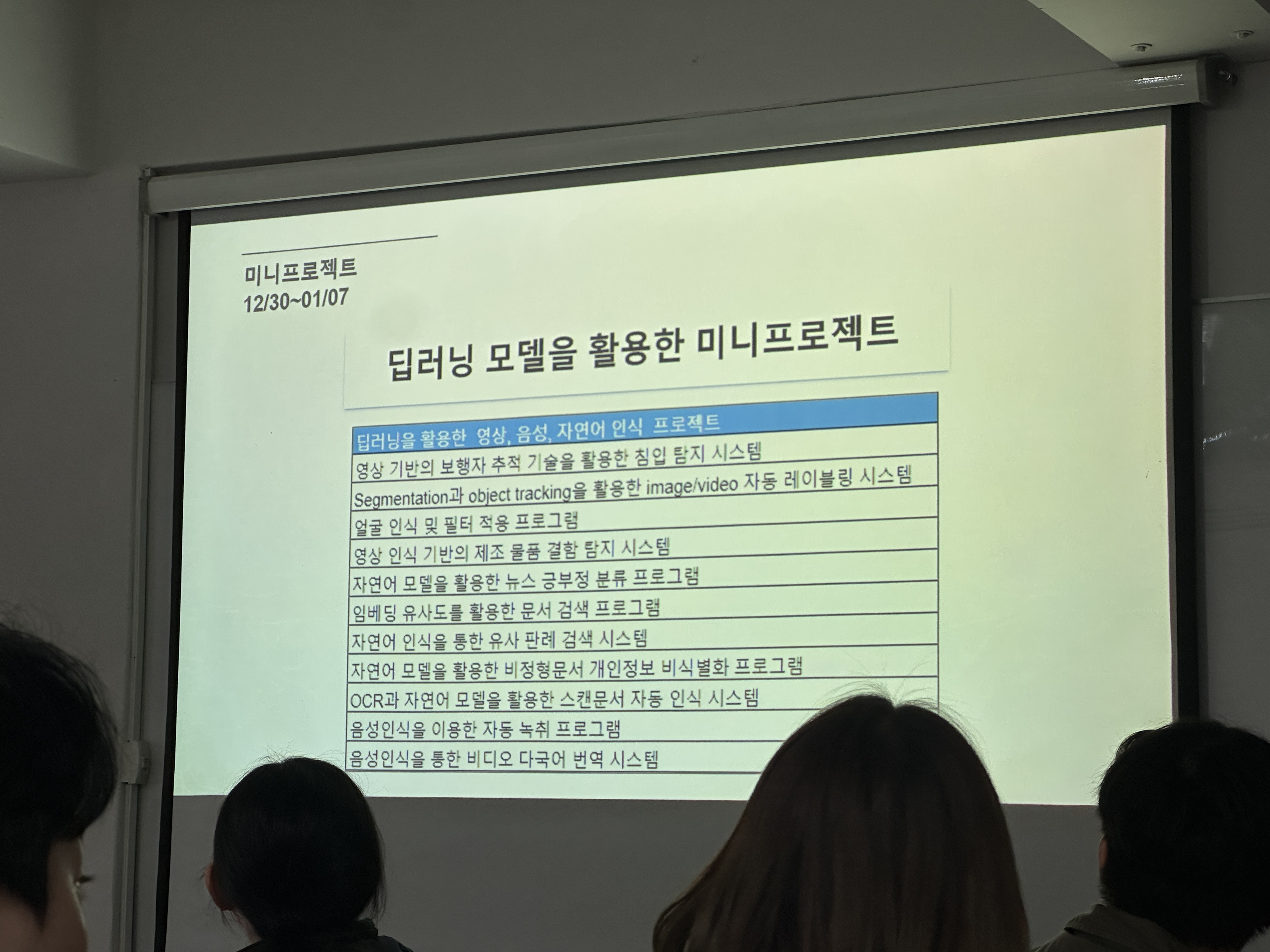 day+3 미니 프로젝트 1