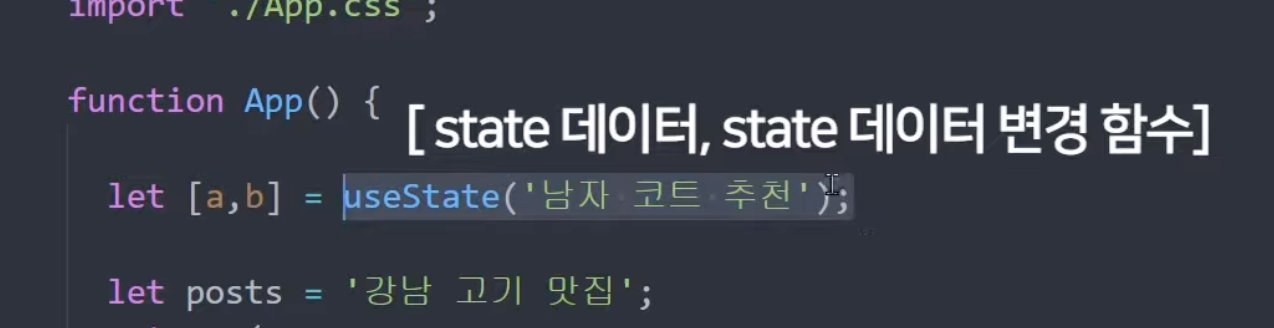 [React] 2022 코딩애플 리액트 강의 정리 _ 3~6강