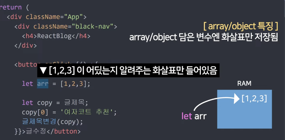 [React] 2022 코딩애플 리액트 강의 정리 _ 3~6강