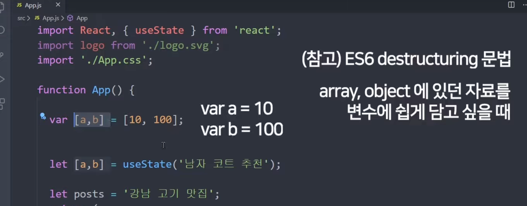 [React] 2022 코딩애플 리액트 강의 정리 _ 3~6강