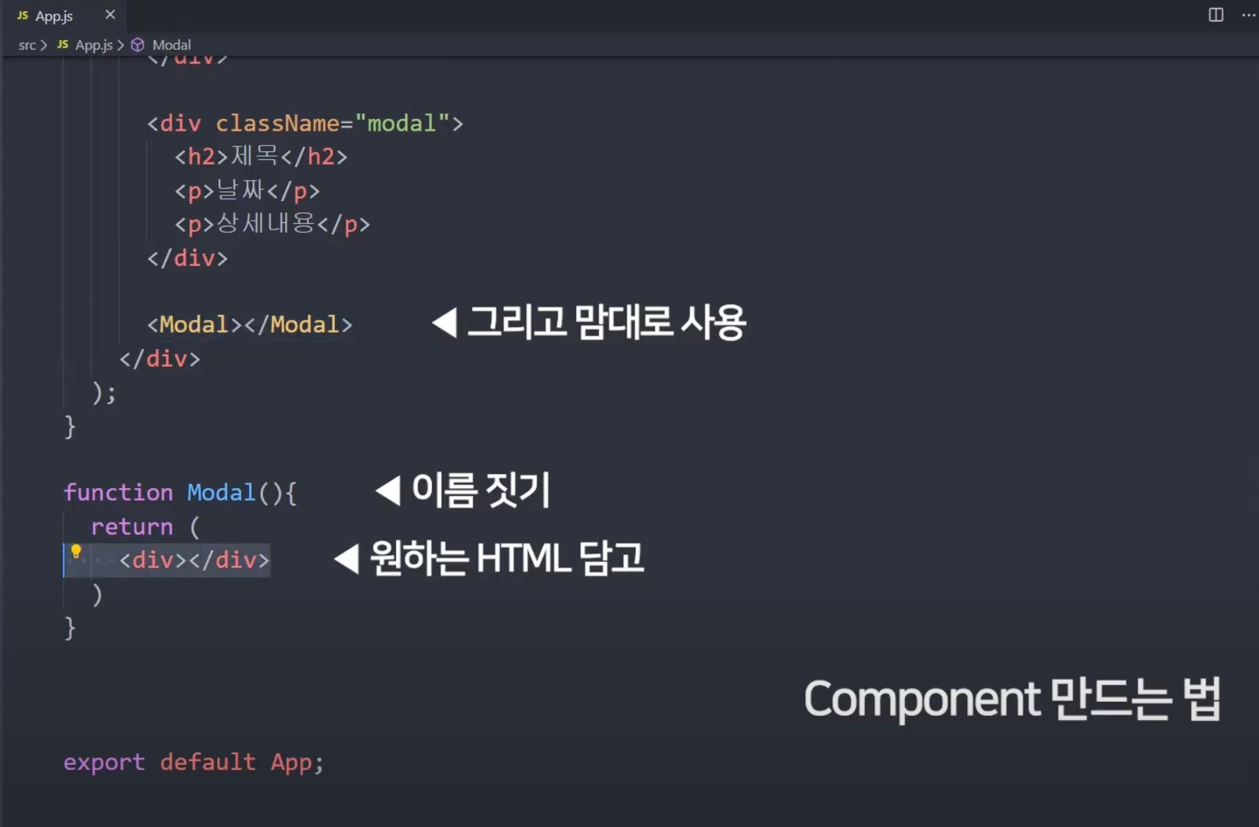 [React] 2022 코딩애플 리액트 강의 정리 _ 3~6강