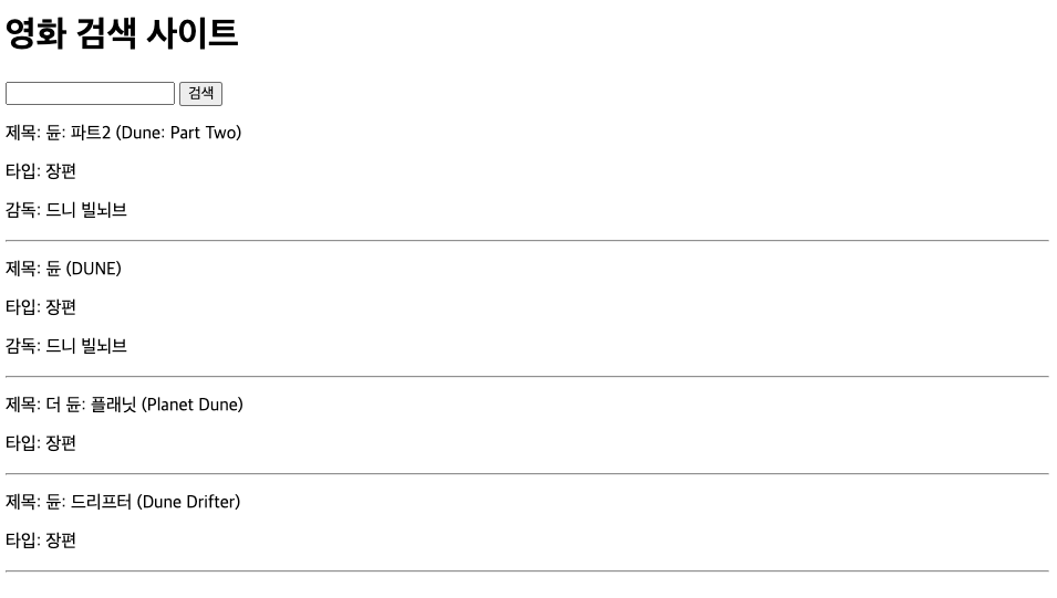 영화 검색 사이트
