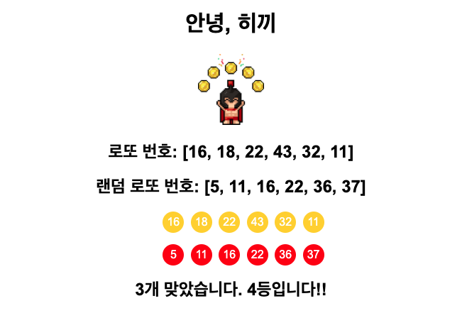 로또 추천 사이트