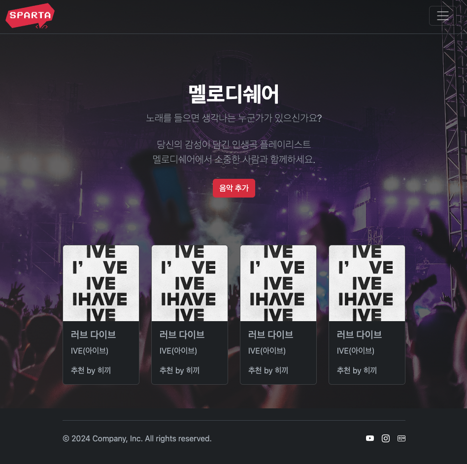 멜로디쉐어 미리보기