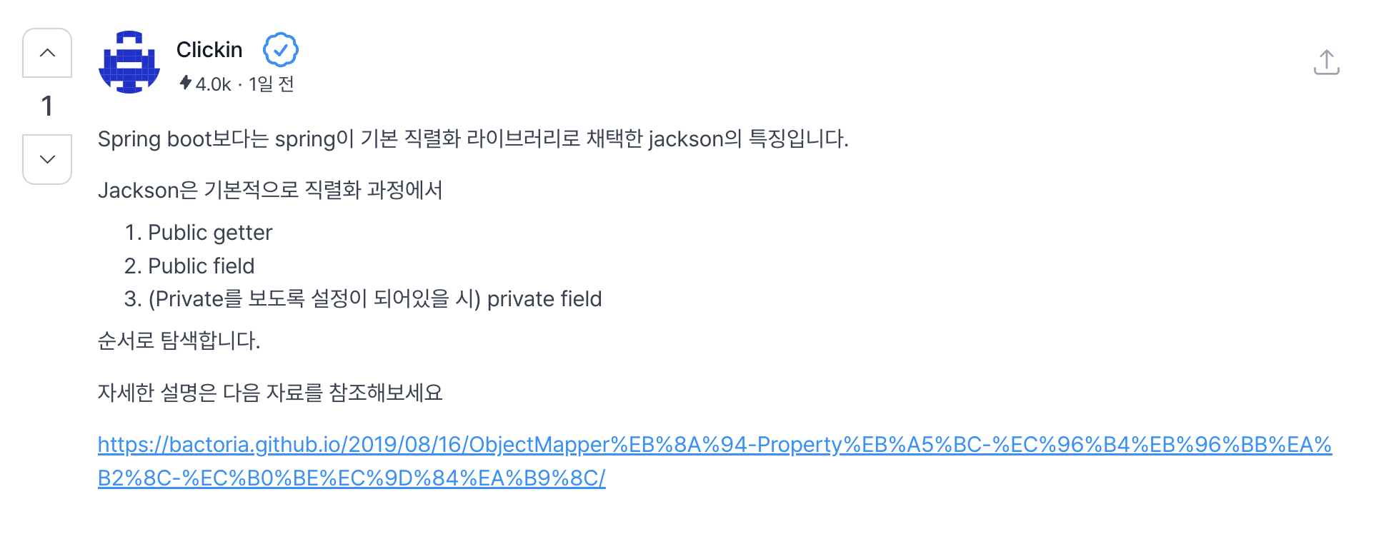 [개발지식 Spring] Response, Request Dto에는 Getter가 왜 필요할까요? (feat. 직렬화