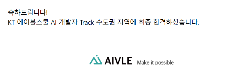 시리즈 | KT AIVLE School - baki.log