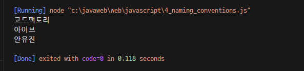 Javascript {data_types} - 2일차
