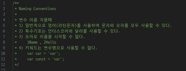 Javascript {data_types} - 2일차