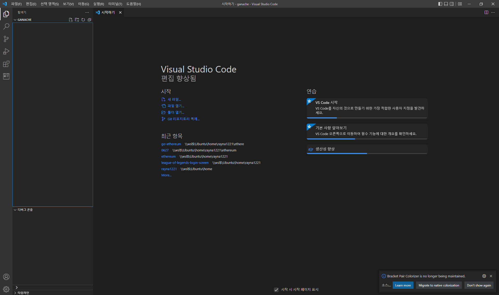블록체인] 메타마스크 테스트네트워크 생성