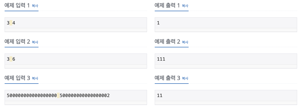 백준 1850 문제 예제