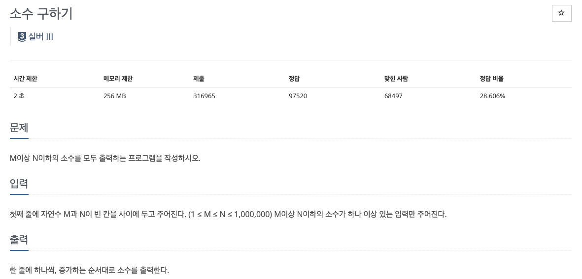 백준 1929 문제