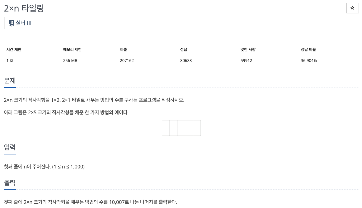 백준 11726 문제