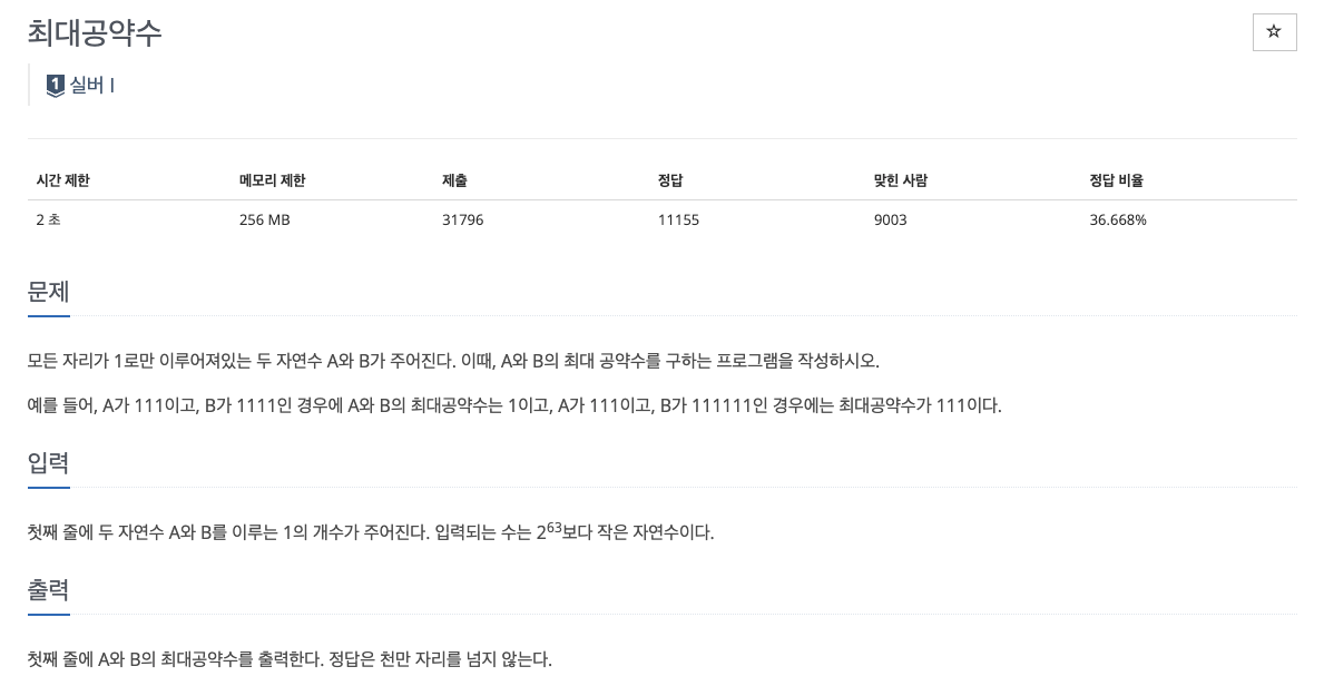 백준 1850 문제