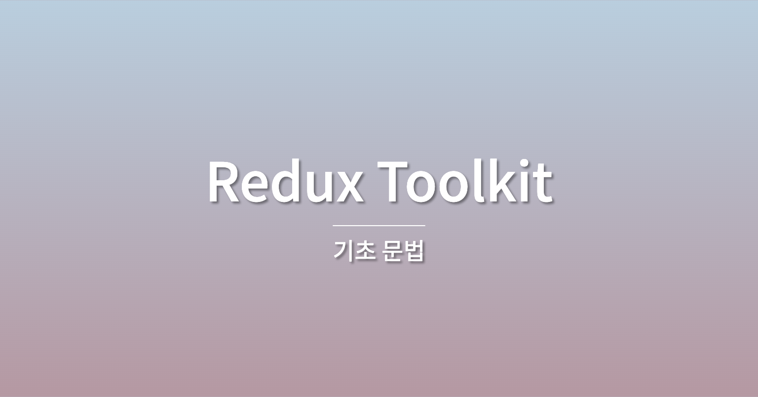 React Redux Toolkit