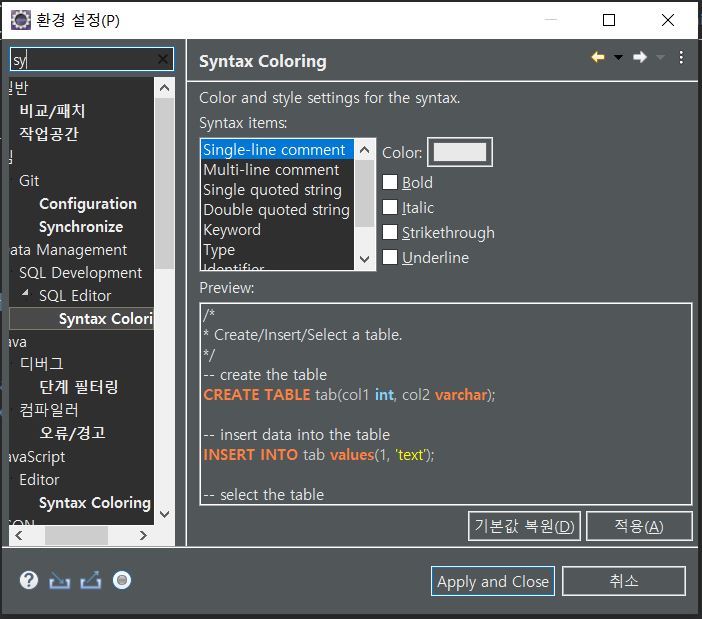 [Oracle] SQL 오라클 글씨 색상 변경