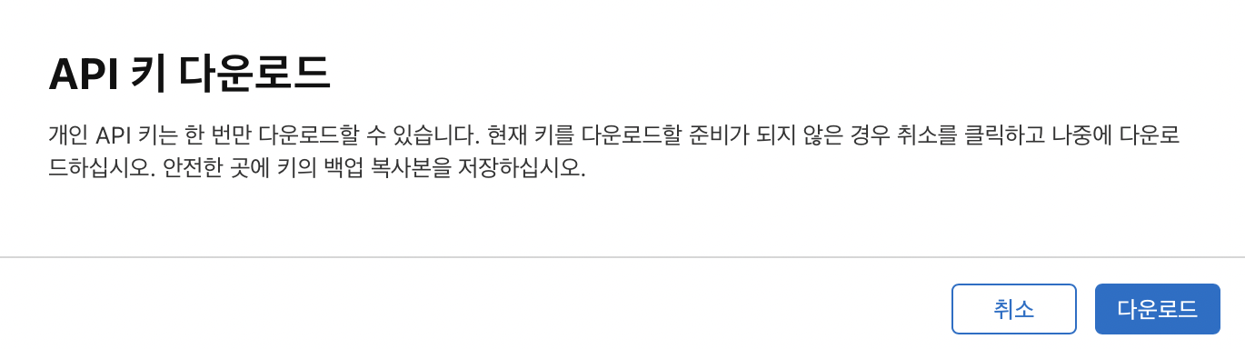 [iOS] App Store Connect API 키 생성
