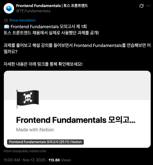 토스 트위터 캡쳐