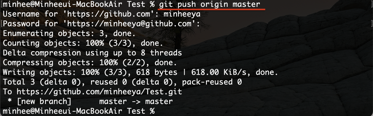 macOS에서 git / GitHub 시작 - (2) 원격저장소에 업로드하기