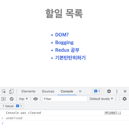 [HTML] Document Object Model