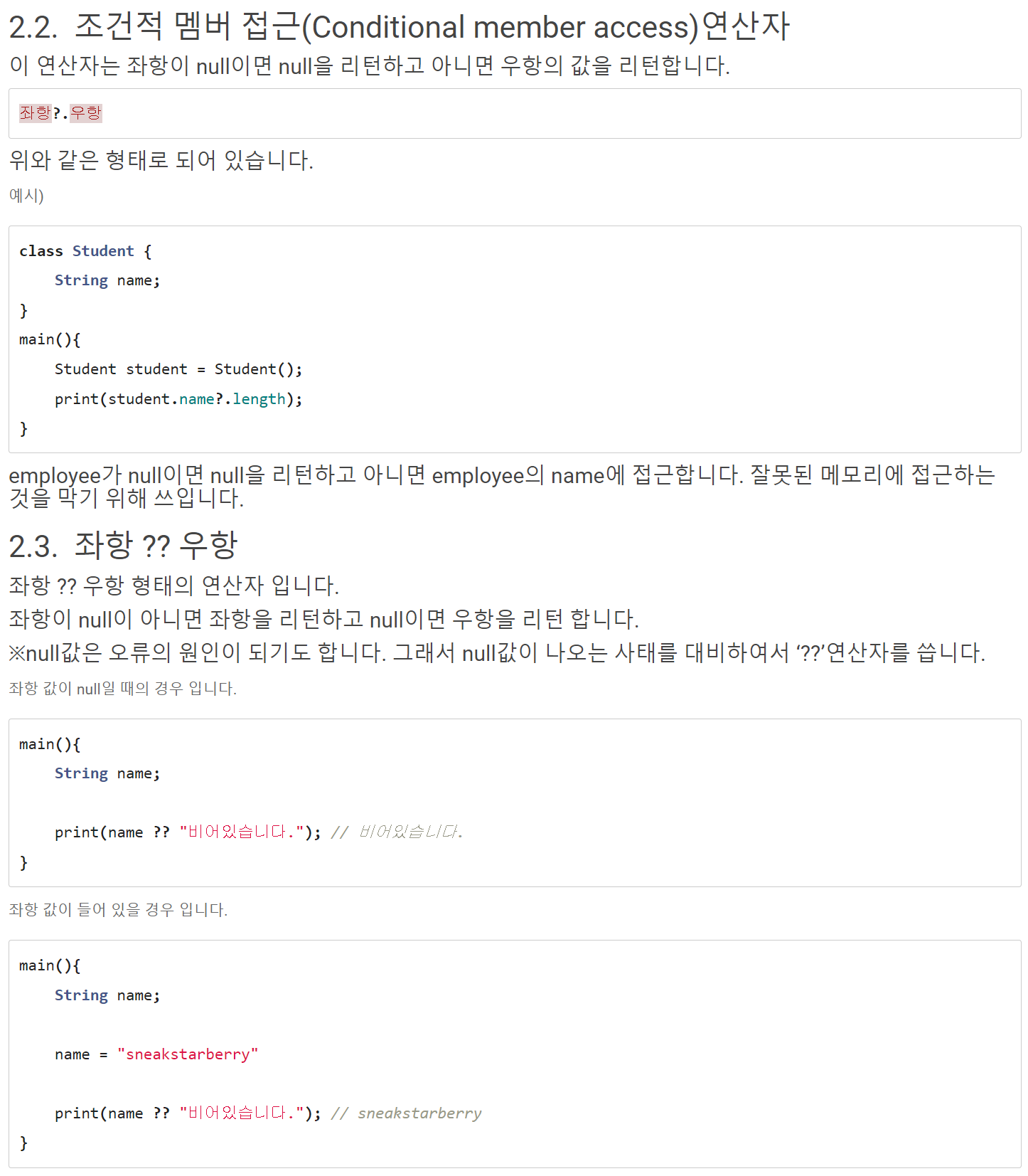노트 3주차
