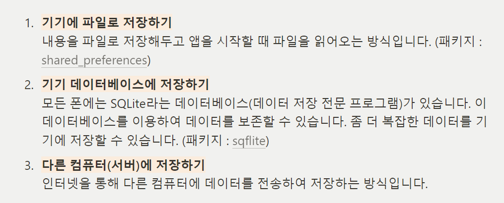 노트 3주차