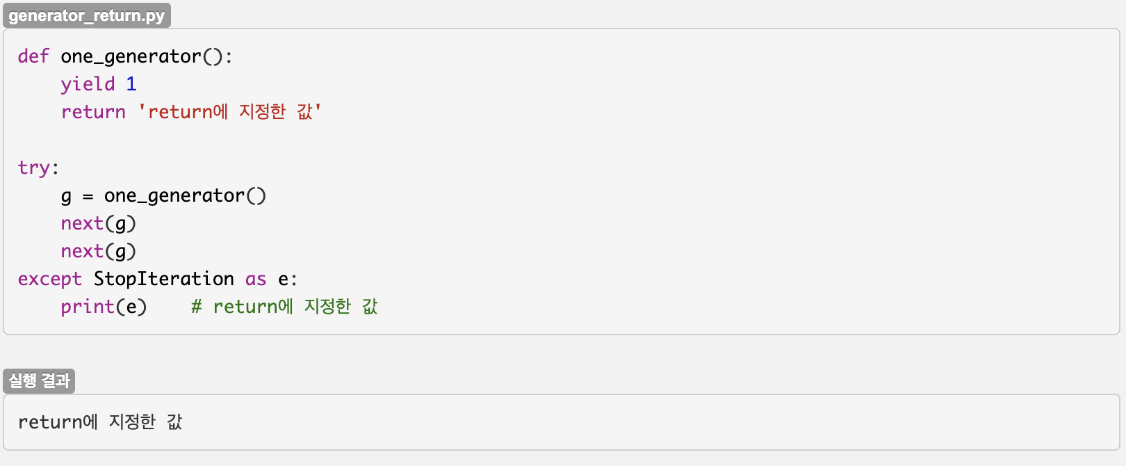 [TIL - 8 / Python] generator