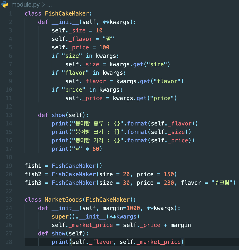 [Python] Module