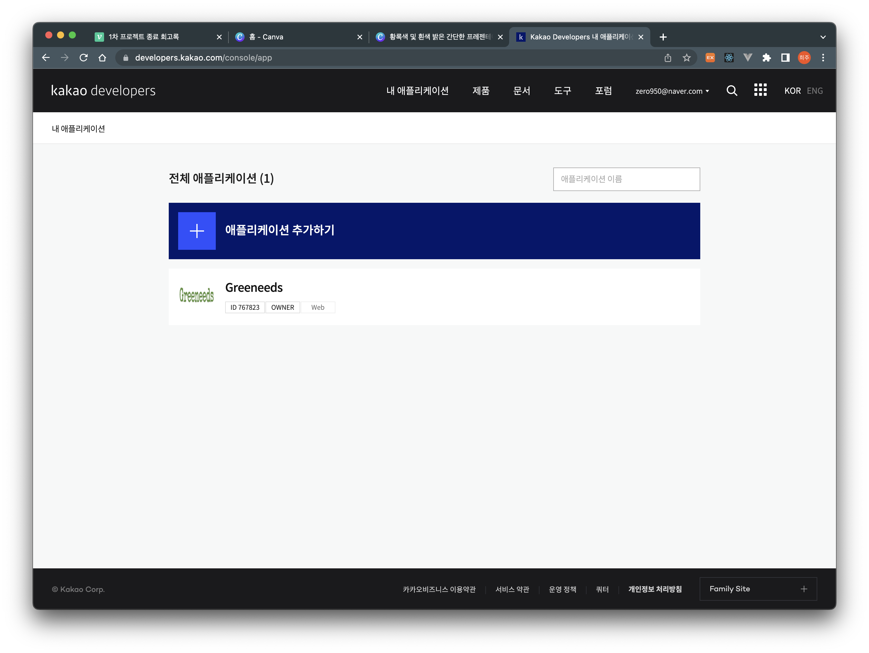 KaKaoDev