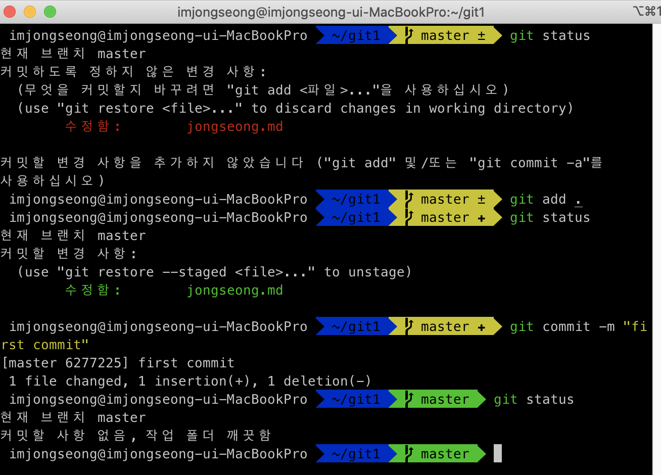 TIL 17 | Git & Github