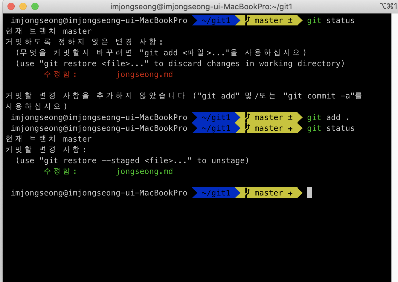TIL 17 | Git & Github
