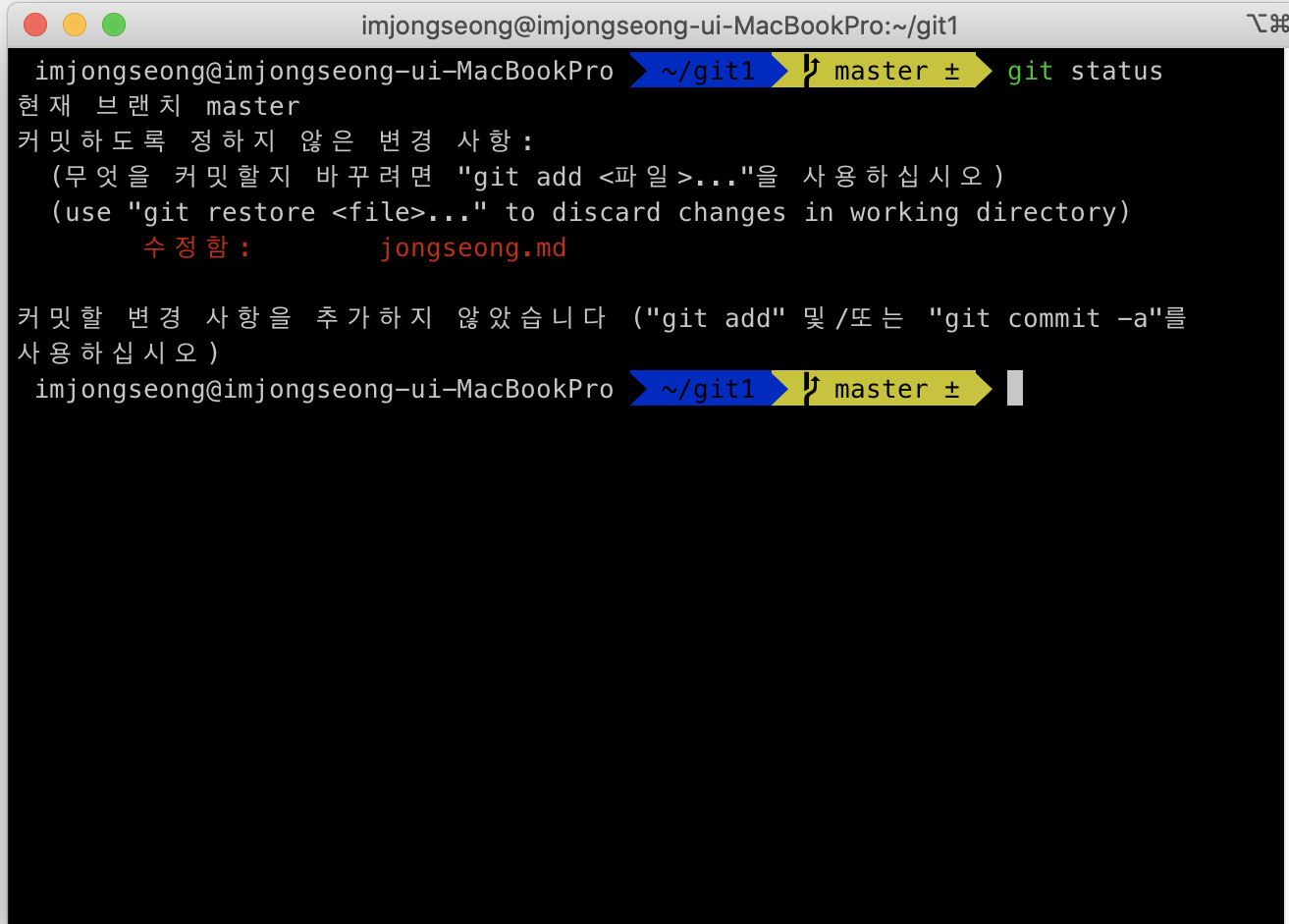 TIL 17 | Git & Github