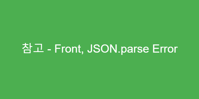 front-js-json-parse-error