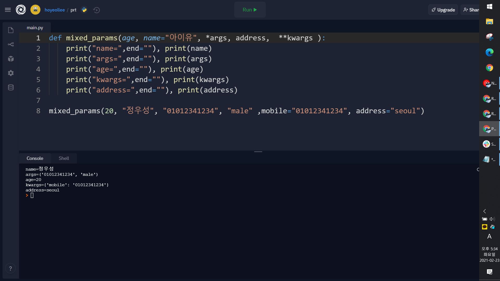 Parameter Order