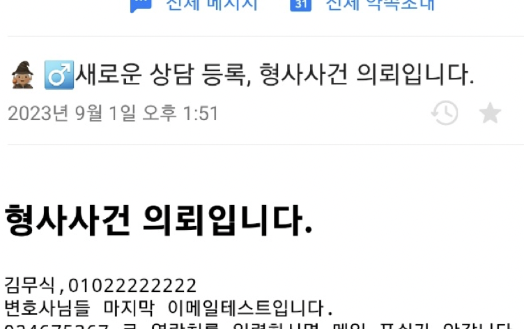 테스트 메일