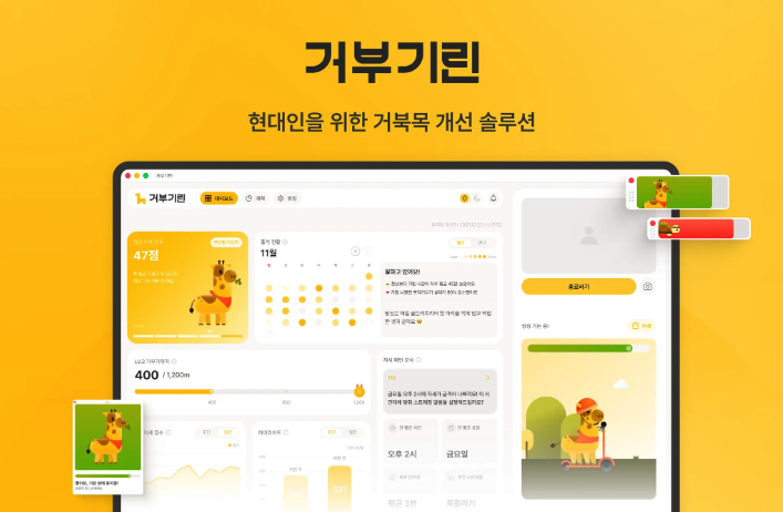 거부기린 썸네일