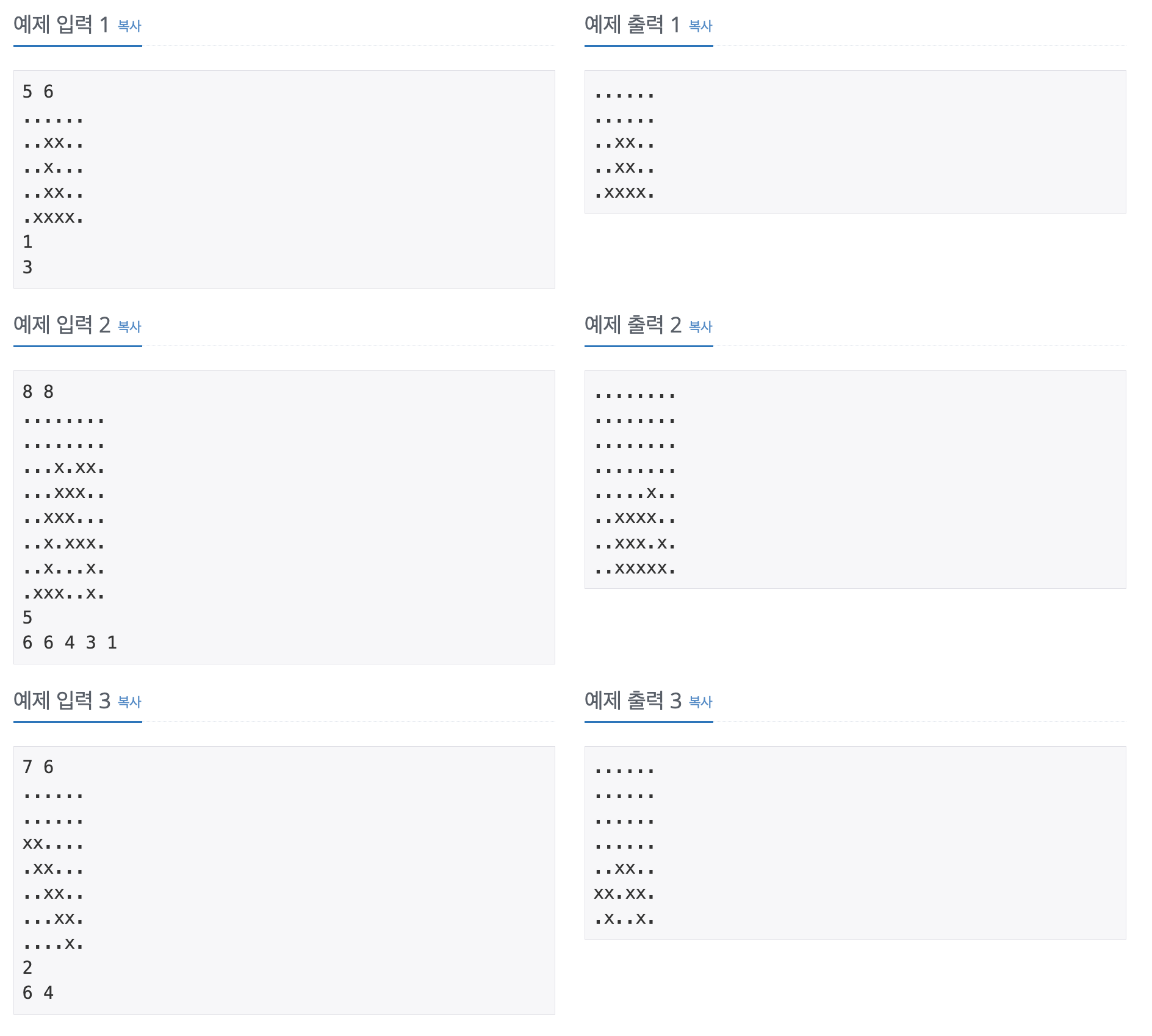 [BOJ wk1] 2933 - 미네랄 / C++