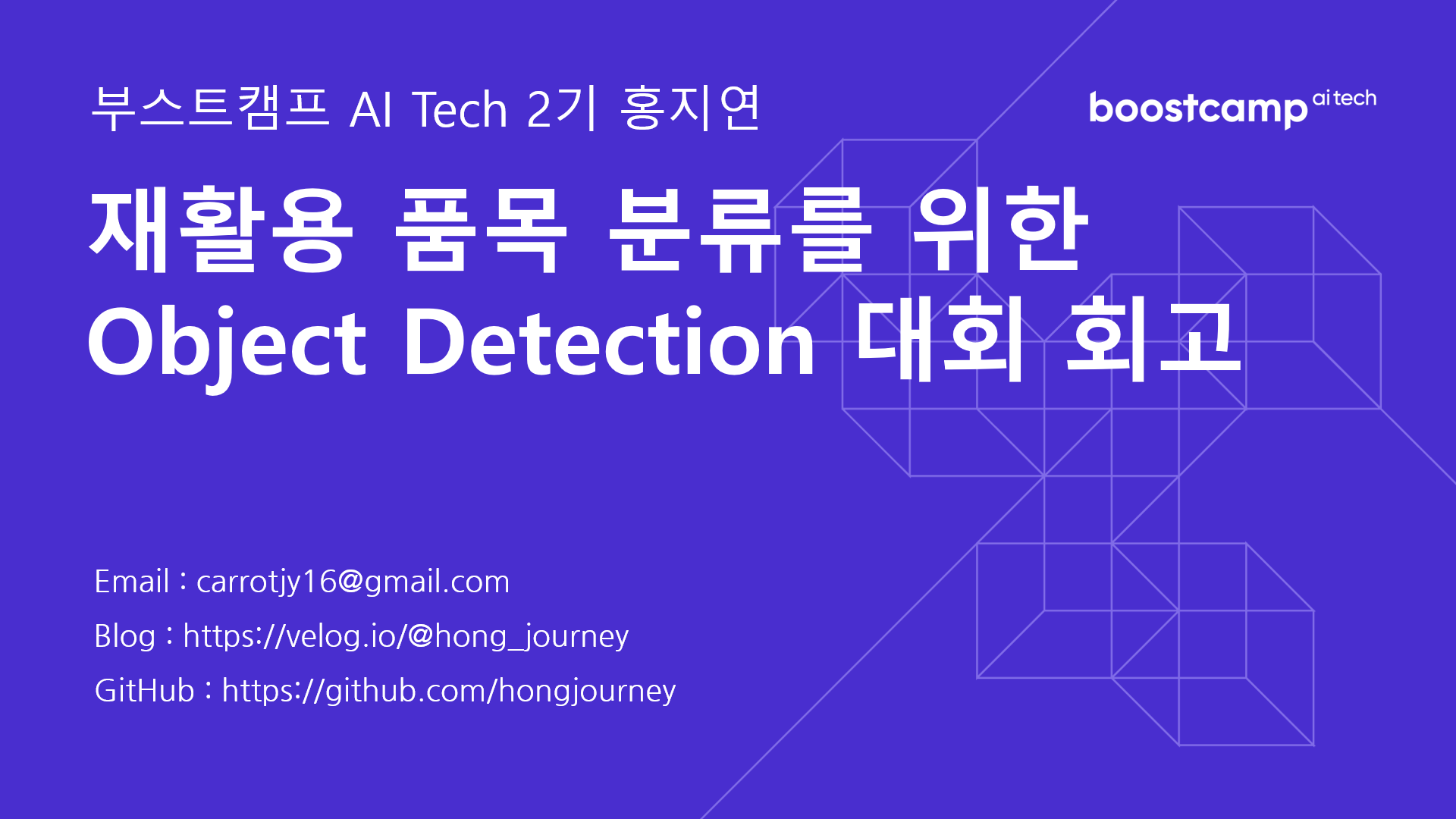 Level 2 Object Detection Wrap Up Report