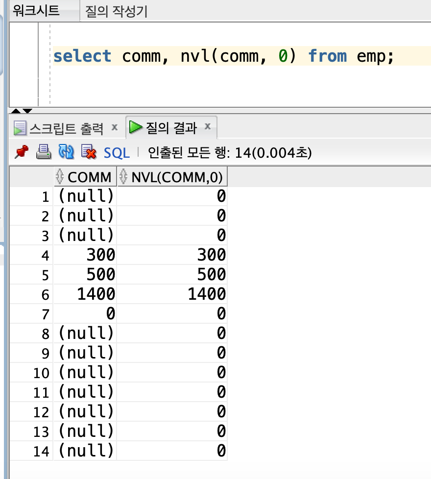 SQL - 1 select문 사용하기