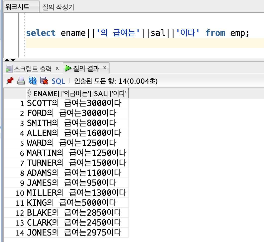 SQL - 1 select문 사용하기