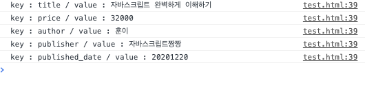 [JavaScript] for in, for of 반복문 이해하기