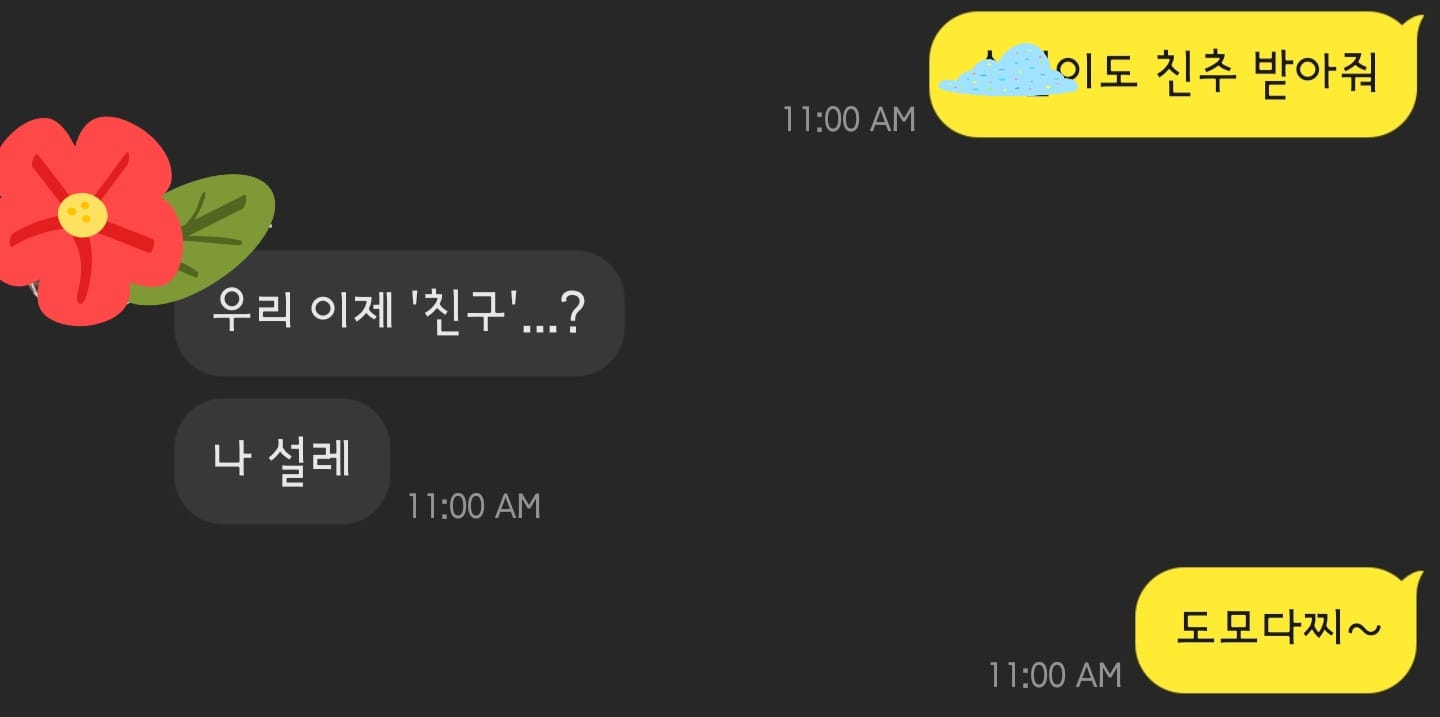 도모다찌 짤