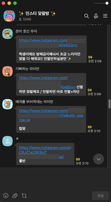 오픈채팅방 대화 예시