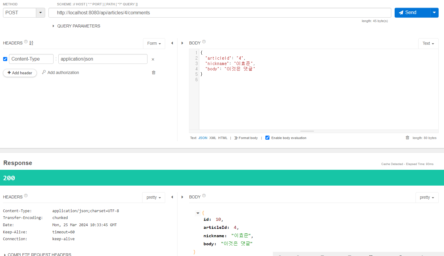 javascript basic - display data | coding learning... 코딩자율 학습단 7기 4주차