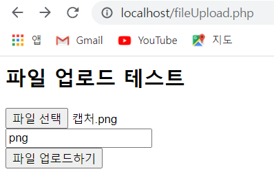 php 파일 업로드 취약점
