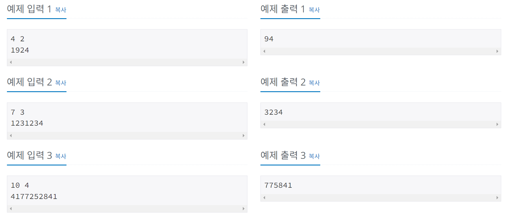 [Python] G3_2812_크게 만들기 🧮