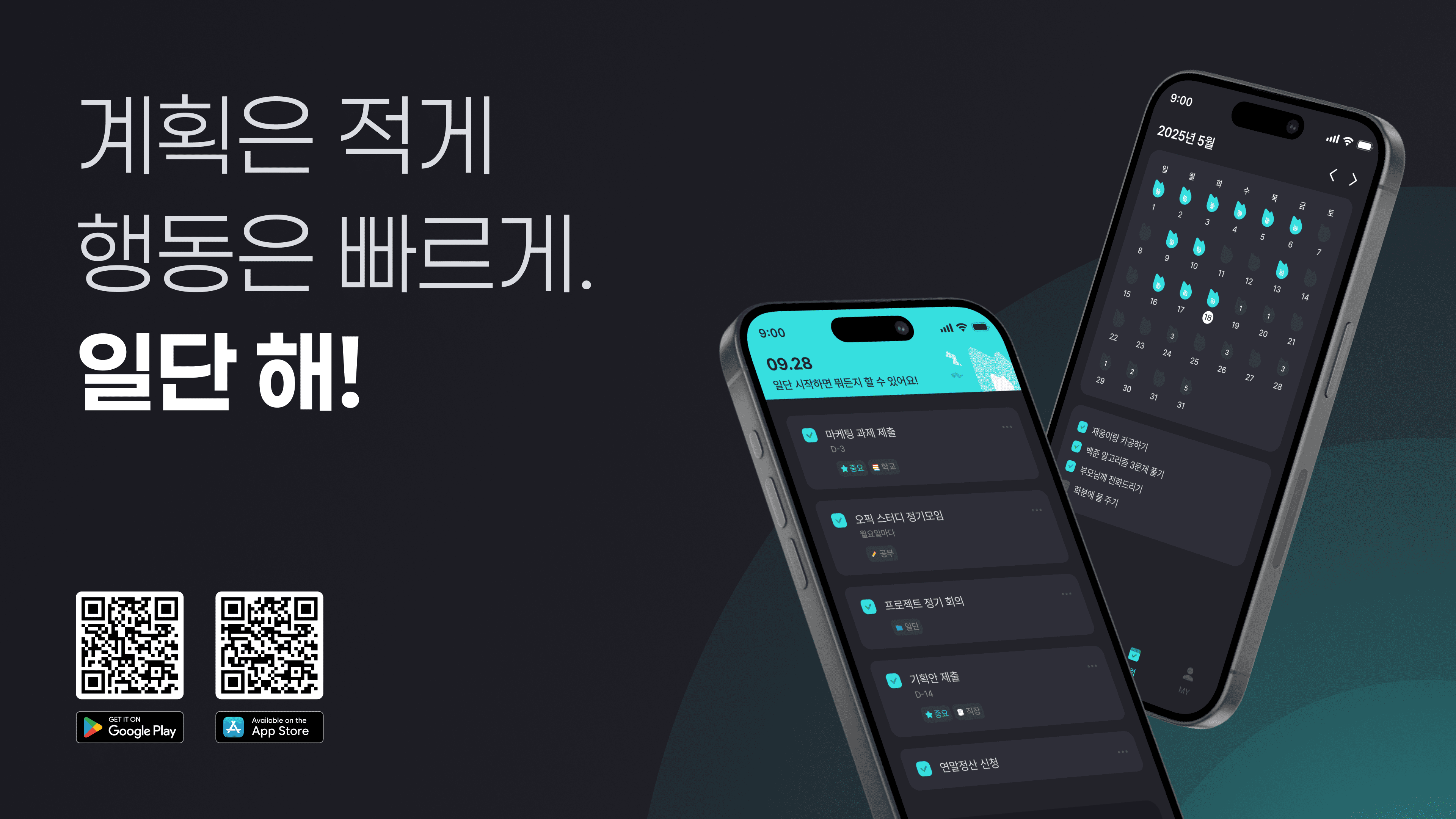 MBTI P들을 위한 투두 앱 '일단': 비동기 이벤트 기반 외부 API 연동 전략